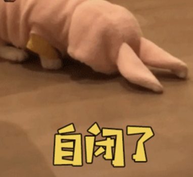 病毒来袭，你长时间与社会隔离，是否觉得自己快被憋得”自闭“了？